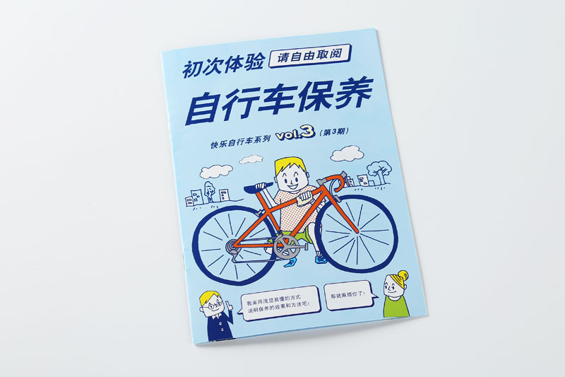 彩頁(yè)印刷-自行車