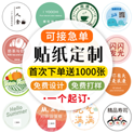 上海順源不干膠標簽紙生產(chǎn)廠家