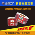不干膠標簽常用的印刷方式有哪些？