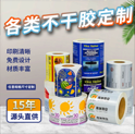 不干膠印刷在各行業(yè)的應用分類