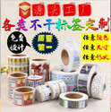 雙面不干膠標簽印刷，你知道嗎？