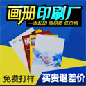 上海畫冊設(shè)計怎么做？工業(yè)宣傳冊設(shè)計