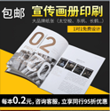 上海畫冊印刷定制價格 做一本40頁的畫冊多少錢？