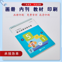宣傳冊(cè)北京印刷