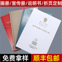 畫冊(cè)印刷廠家 印刷工藝效果呈現(xiàn) 北京印刷廠