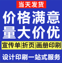 甄選上海印刷廠，印好畫(huà)冊(cè)印刷！