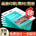 做一本40頁的畫冊多少錢？設計畫冊怎么收費