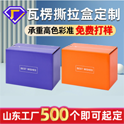 手提袋印刷的種類、材質(zhì)、尺寸規(guī)格以及工藝介紹！