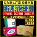 包裝盒定制廠哪個更好？怎么控制定制成本？
